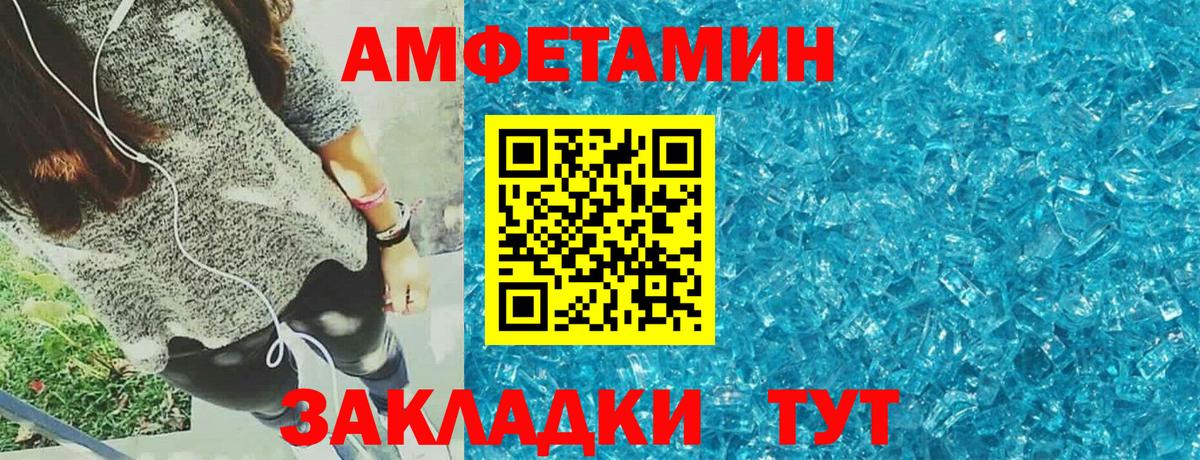 Новошахтинск  Amphetamine  АМФ  Вход с VPN  Амфетамин Розовый 