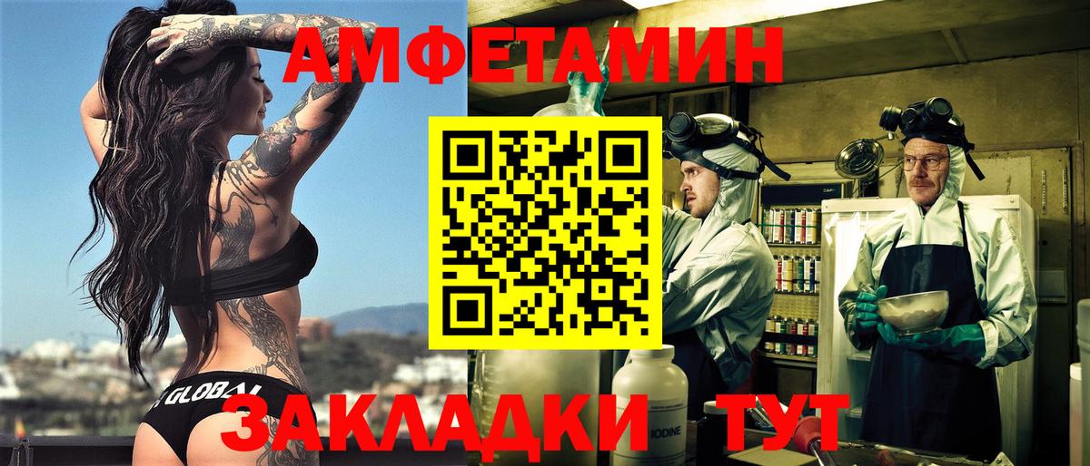 Амфетамин VHQ Новошахтинск