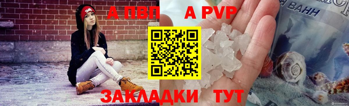 Alpha-PVP крисы CK  Alpha-PVP СК КРИС  Новошахтинск  наркота  A PVP кристаллы  Вход с VPN 