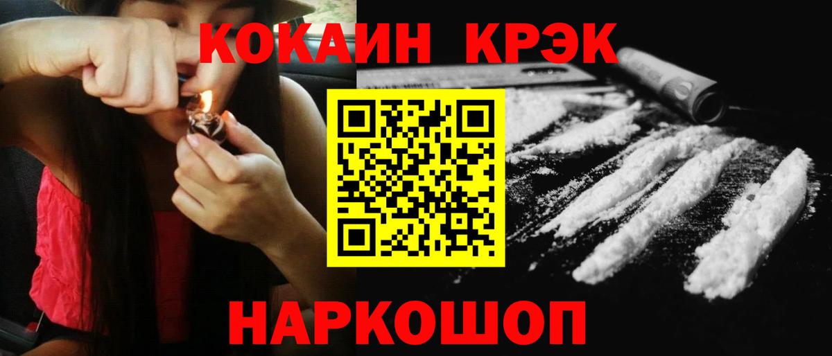 COCAIN  Кокаин VHQ  Новошахтинск  Вход с VPN  Кокаин FishScale 