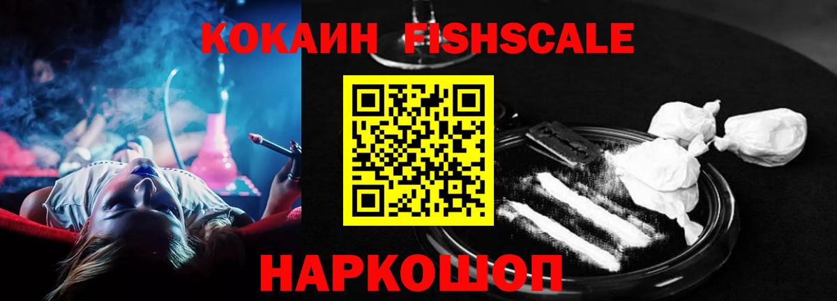 Cocaine 99% Новошахтинск