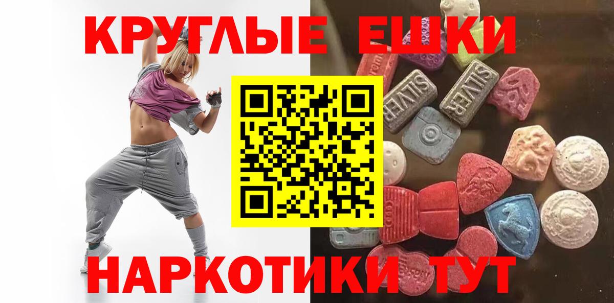 Экстази 280мг  Вход с VPN  Ecstasy mix  Новошахтинск 