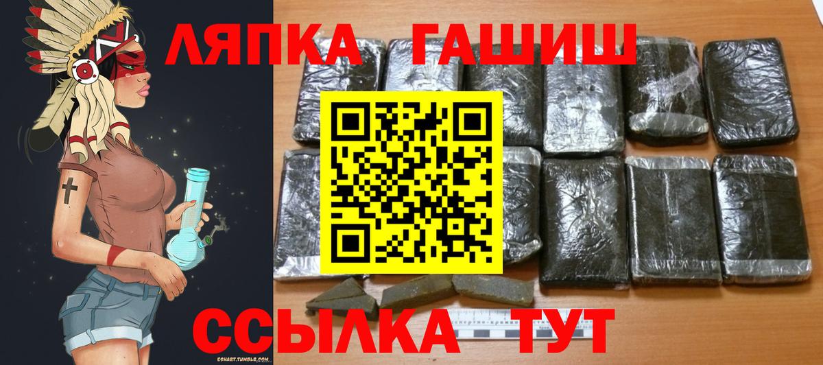 ГАШ  Вход с VPN  ГАШИШ Premium  Новошахтинск  Гашиш 40% ТГК 