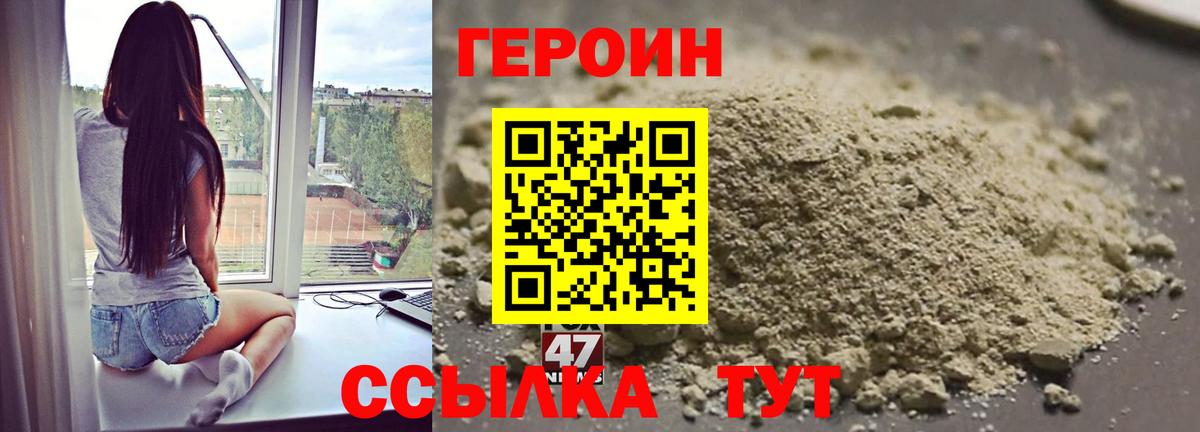 Новошахтинск  Героин VHQ  Вход с VPN 
