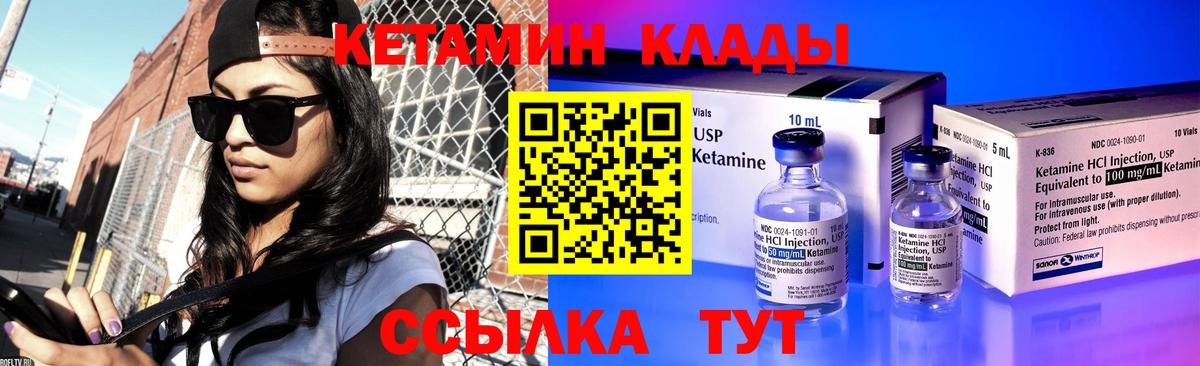 Кетамин ketamine Новошахтинск