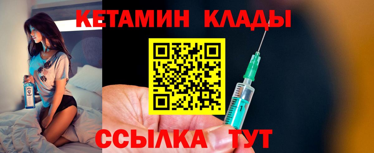 Новошахтинск  Кетамин ketamine  КЕТАМИН VHQ  Вход с VPN 