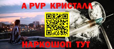 Альфа ПВП Тара