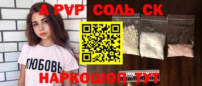 Альфа ПВП Тара