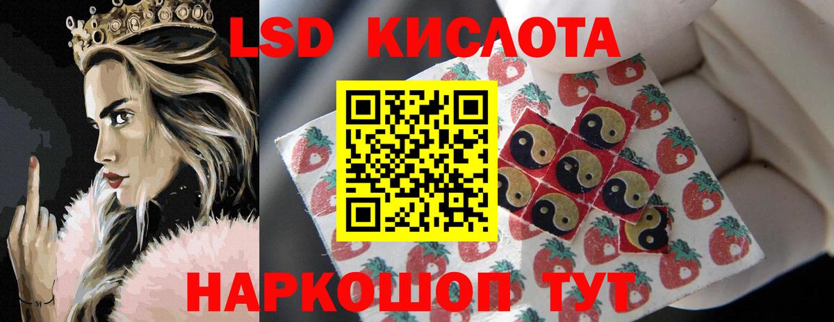 LSD-25 экстази  LSD-25 экстази ecstasy  Вход с VPN  Новошахтинск  LSD-25 экстази кислота 