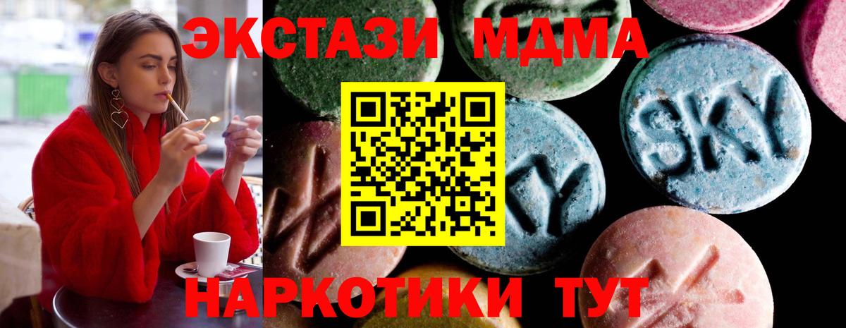 MDMA кристаллы Новошахтинск