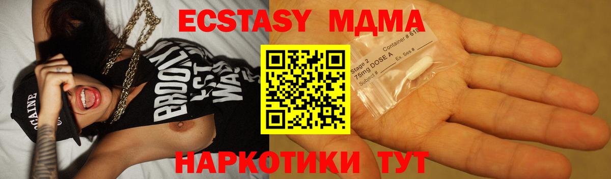 MDMA молли  Вход с VPN  MDMA Molly  MDMA  Новошахтинск 