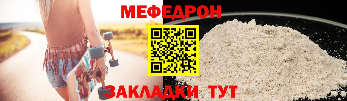 МЕФ  Новошахтинск