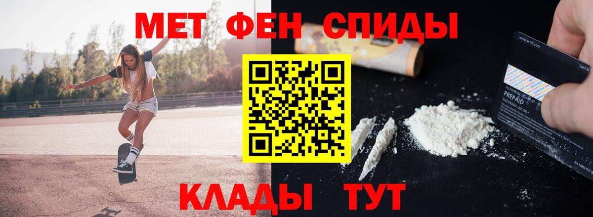 Метамфетамин пудра Новошахтинск