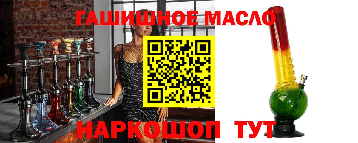 Дистиллят ТГК THC oil Новошахтинск