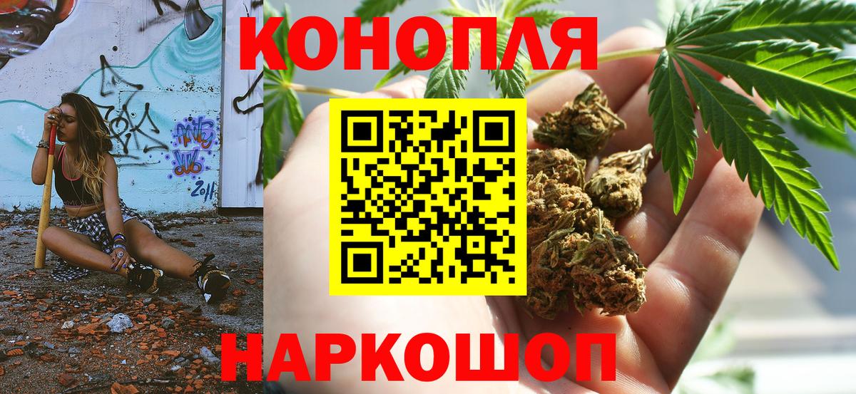 Конопля семена Новошахтинск